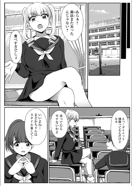 願いの瞬き 第2話-2