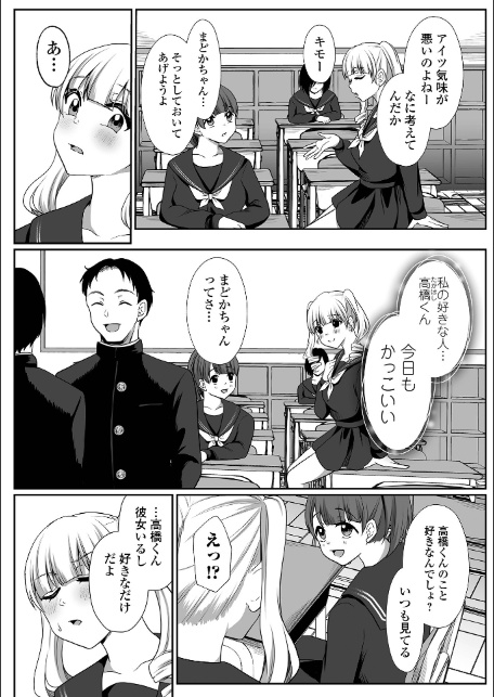 願いの瞬き 第2話-4
