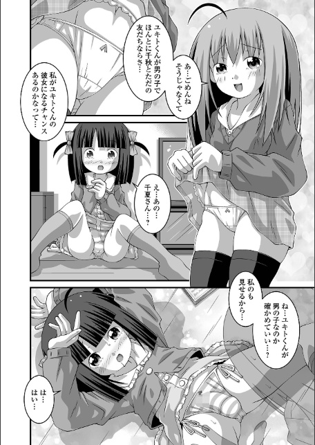 友だちのお姉ちゃん-2