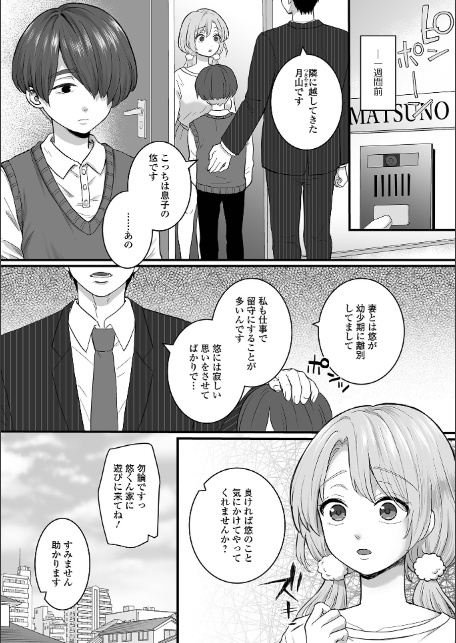 comicやさおね vol.4-12