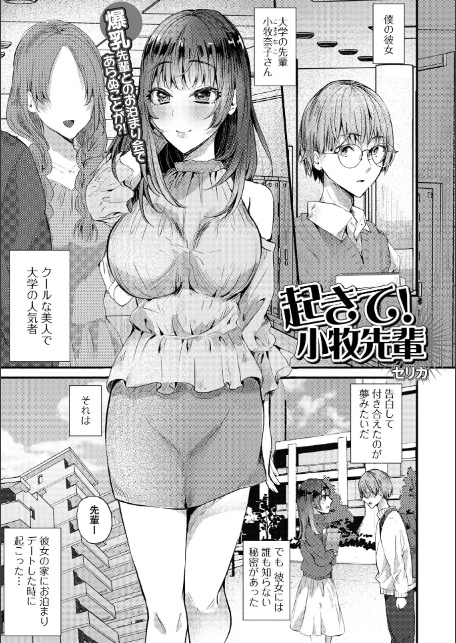 comicやさおね vol.4-19