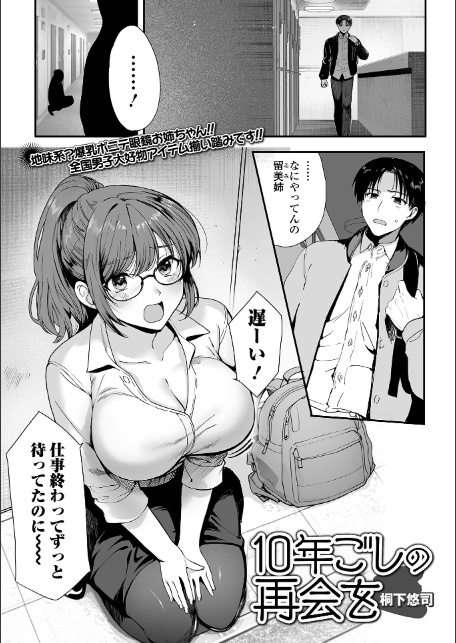 10年越しの再会を-1