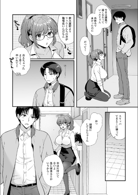 10年越しの再会を-2