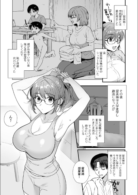 10年越しの再会を-3