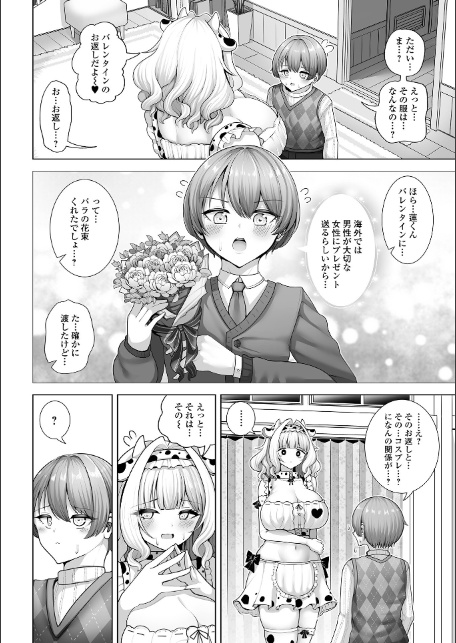 ふわとろマシュマロ-2