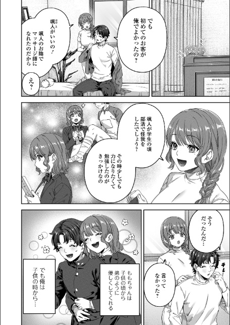 あまあまリラクゼーション-2