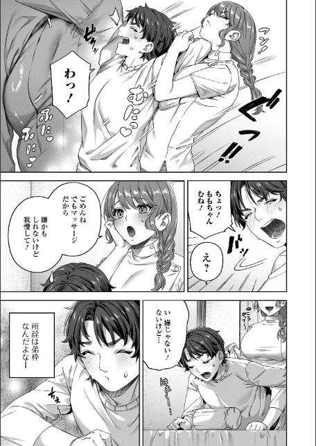 あまあまリラクゼーション-3