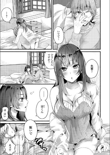 起きて！小牧先輩-3
