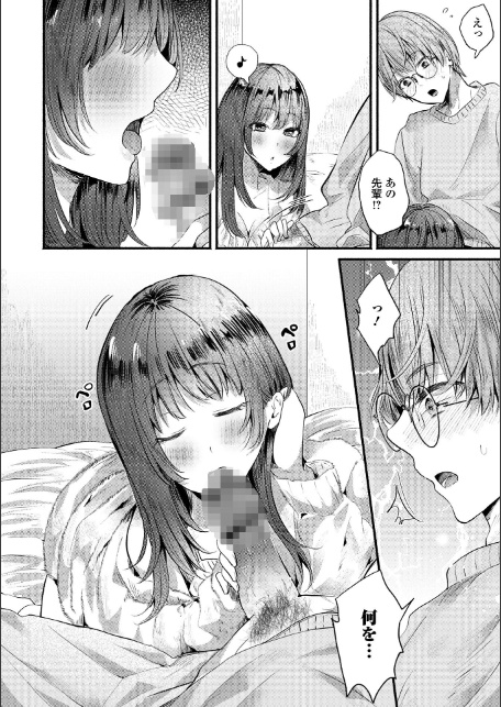 起きて！小牧先輩-4