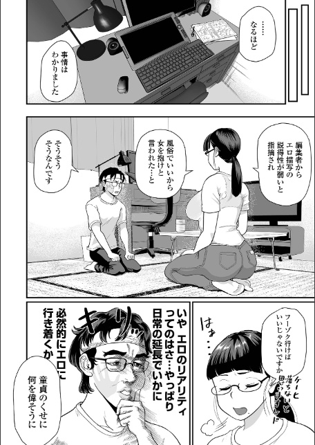 デカジョ！ vol.10-12