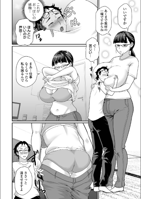 デカジョ！ vol.10-14