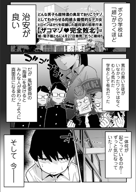 デカジョ！ vol.10-3