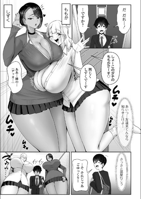デカジョ！ vol.10-9