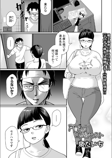 芦田さんのエッチなアシスト-1