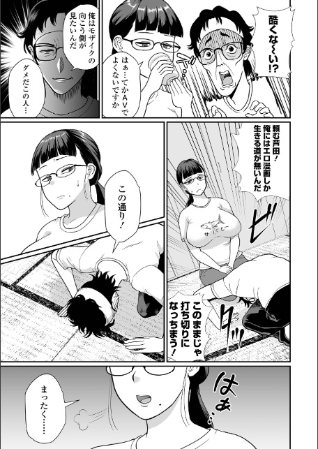 芦田さんのエッチなアシスト-3