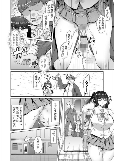 ナイショのサキュバスさま ＃2-4