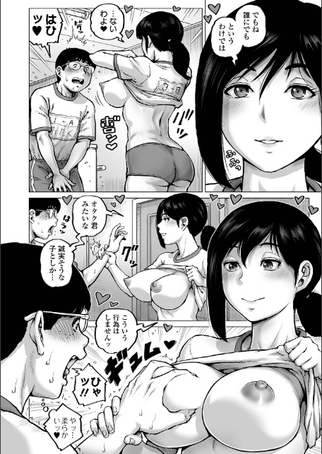 噂の筆おろし-2