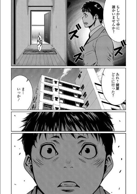 開かれし 魔王の封印-2