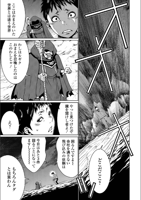 開かれし 魔王の封印-3