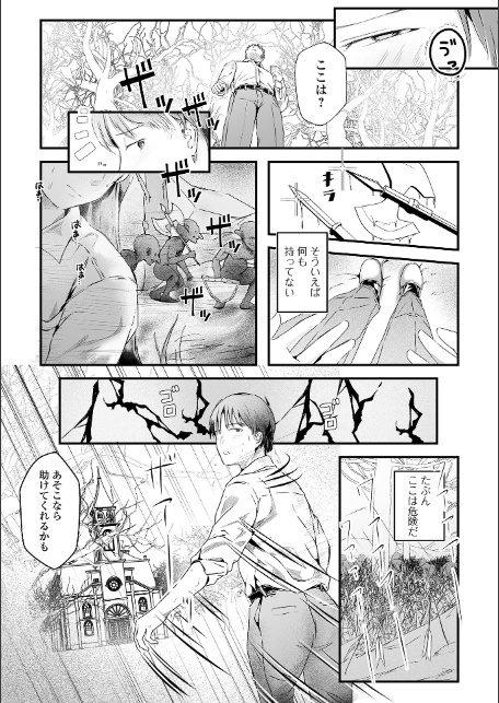 迷える牡羊、汝、肉棒を捧げよ-2