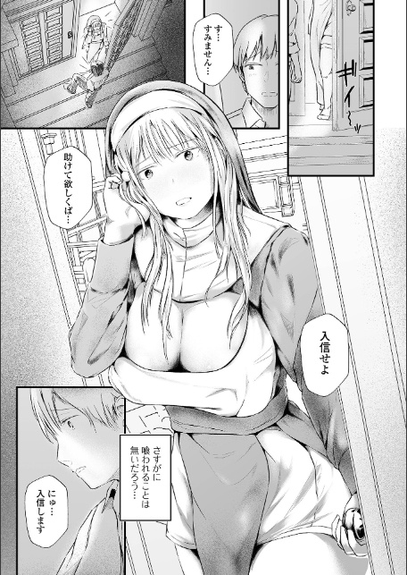 迷える牡羊、汝、肉棒を捧げよ-3