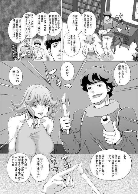 筆でお嬢様コショコショ-4
