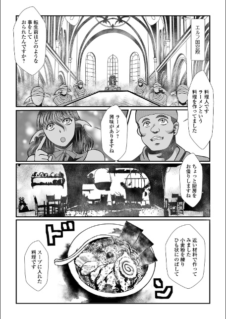 ラーメン・エルフ-3