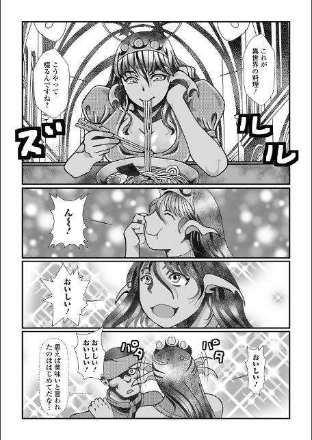 ラーメン・エルフ-4
