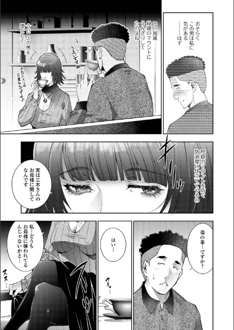 ハカリゴト-3