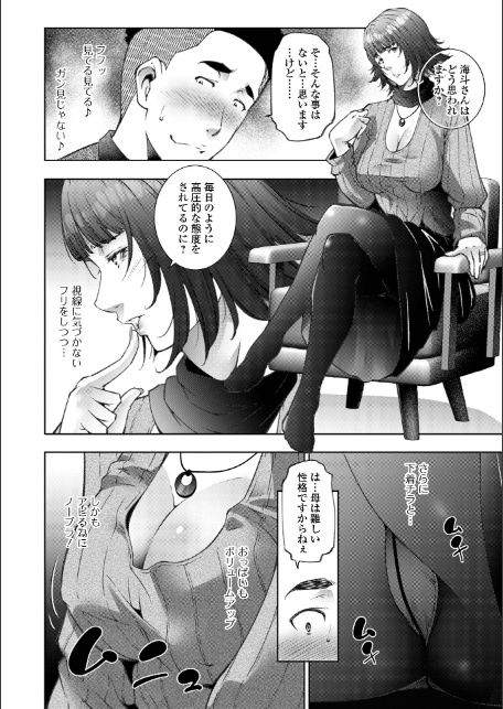 ハカリゴト-4