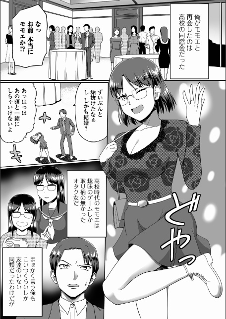 新妻ゲーム-3