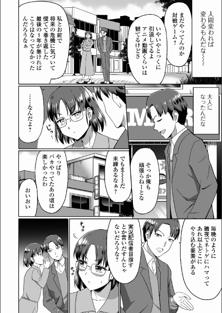 新妻ゲーム-4