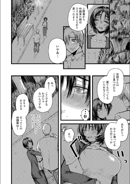 おくさまっちんぐ！-2