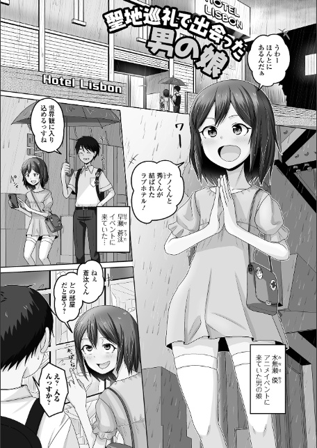 誘惑中の男の娘-11