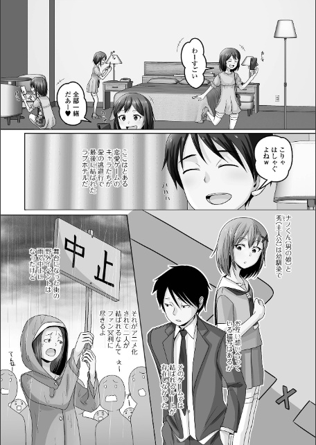 誘惑中の男の娘-12