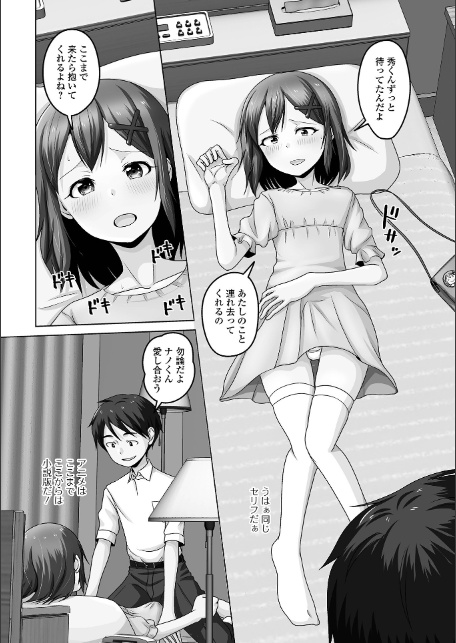 誘惑中の男の娘-14