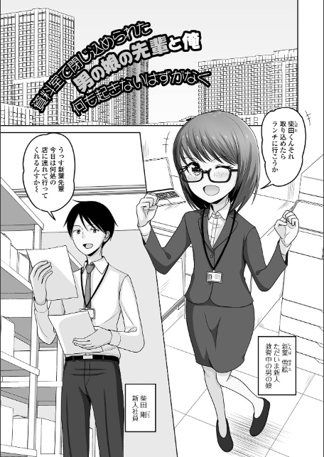 誘惑中の男の娘-15
