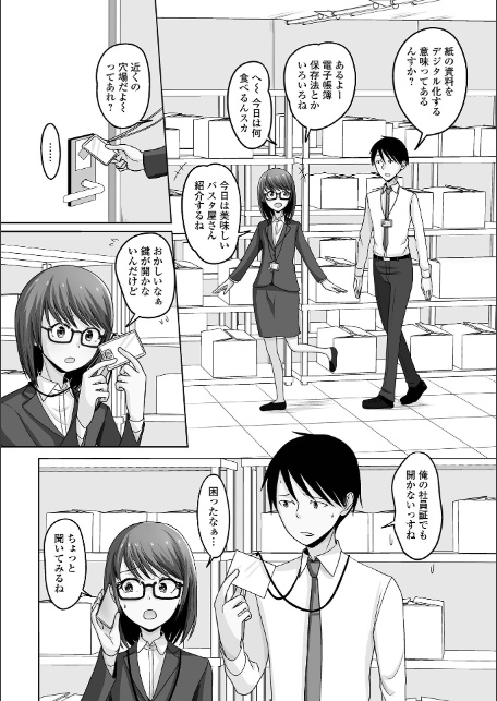 誘惑中の男の娘-16