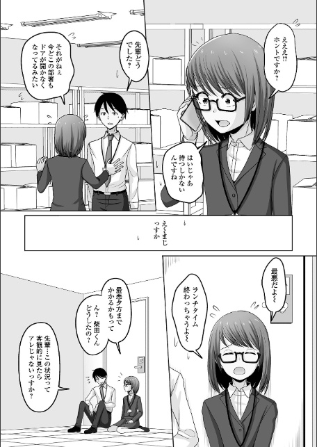 誘惑中の男の娘-17