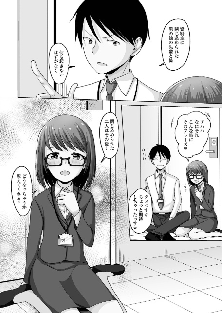 誘惑中の男の娘-18
