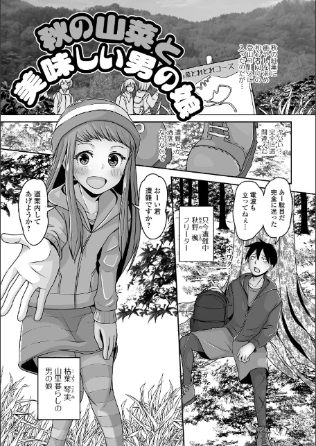 誘惑中の男の娘-19