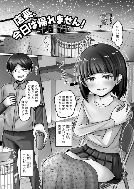 誘惑中の男の娘-3