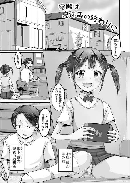 誘惑中の男の娘-7