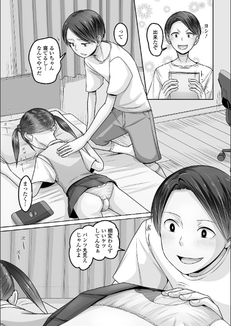 誘惑中の男の娘-9