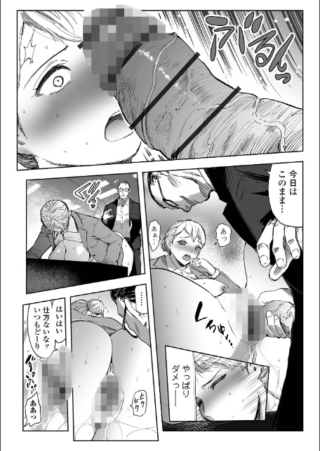 Webコミックトウテツ Vol.122-14