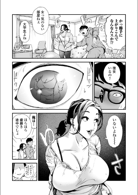 Webコミックトウテツ Vol.122-9