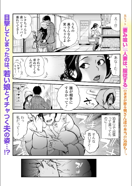 胸の奥、揺れた欲望 〜お隣奥さんのホンネ〜-1