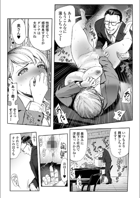 OL奥さまはバックがお好き？-3