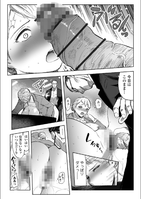 OL奥さまはバックがお好き？-4