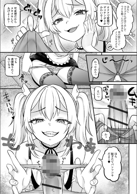 労働の悦びを分からせる！-3